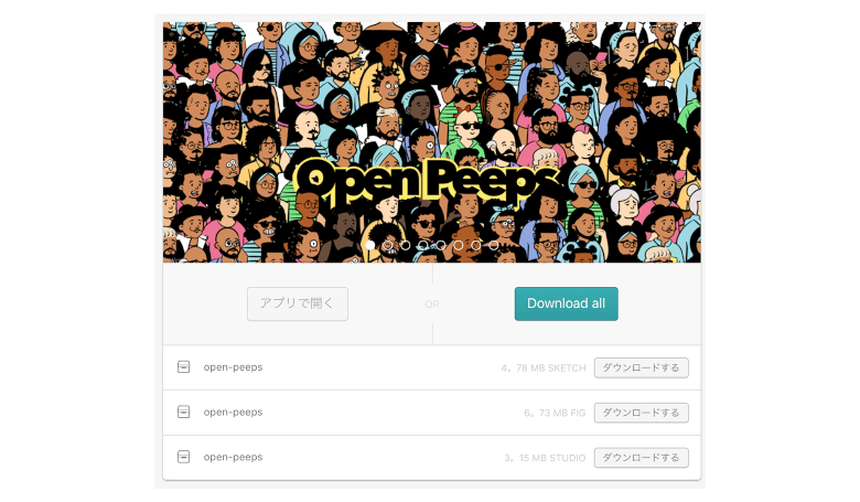OpenPeepsのダウンロード画面