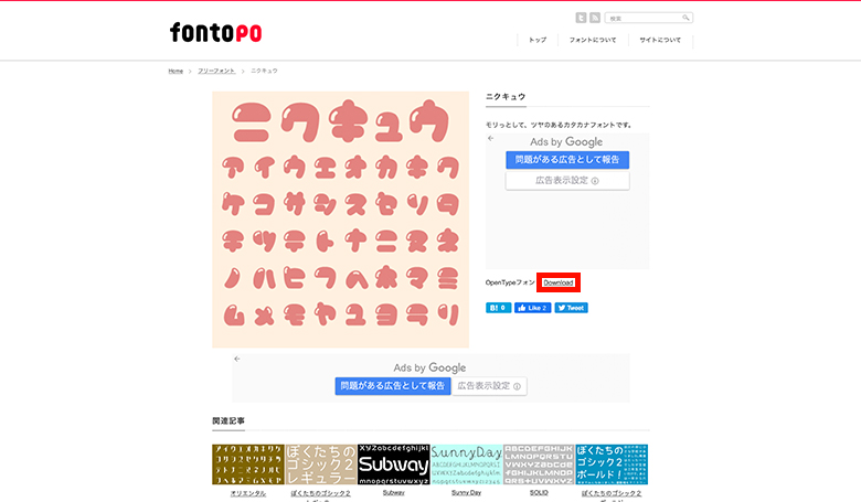 配布サイトの画像