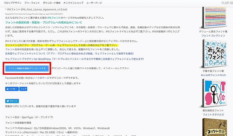 配布サイトの画像
