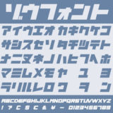 ゾウフォント｜重量感のある仮名フリーフォント
