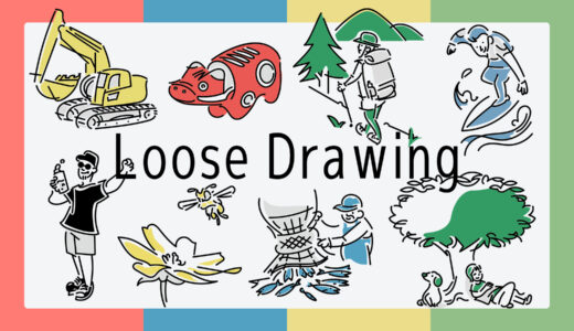 Loose Drawing｜手描き感溢れる無料線画イラスト素材サイト