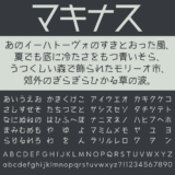 マキナス｜直線的で未来感のあるフリーフォント