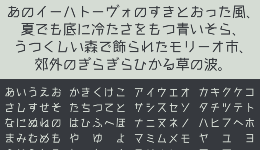 マキナス｜直線的で未来感のあるフリーフォント
