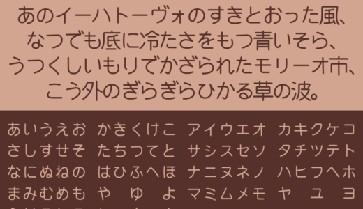 機械彫刻用標準書体｜工業彫刻を再現した丸ゴシック体フリーフォント