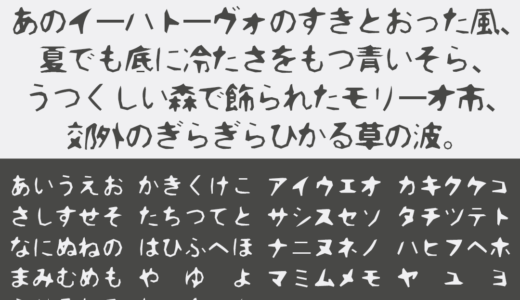 切絵字｜紙を大雑把にカットした切絵風のフリーフォント