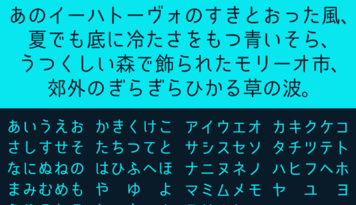 スマートフォントUI｜クラシックな長体のフリーフォント