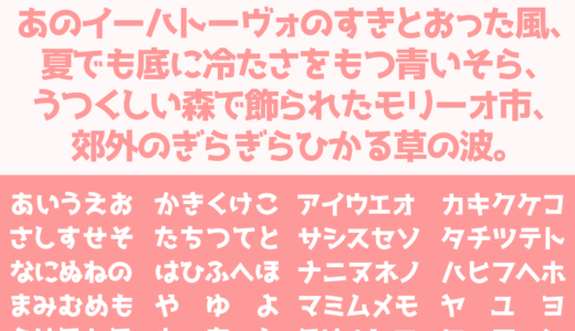 ラノベPOP｜ライトノベルにピッタリのPOPなフリーフォント