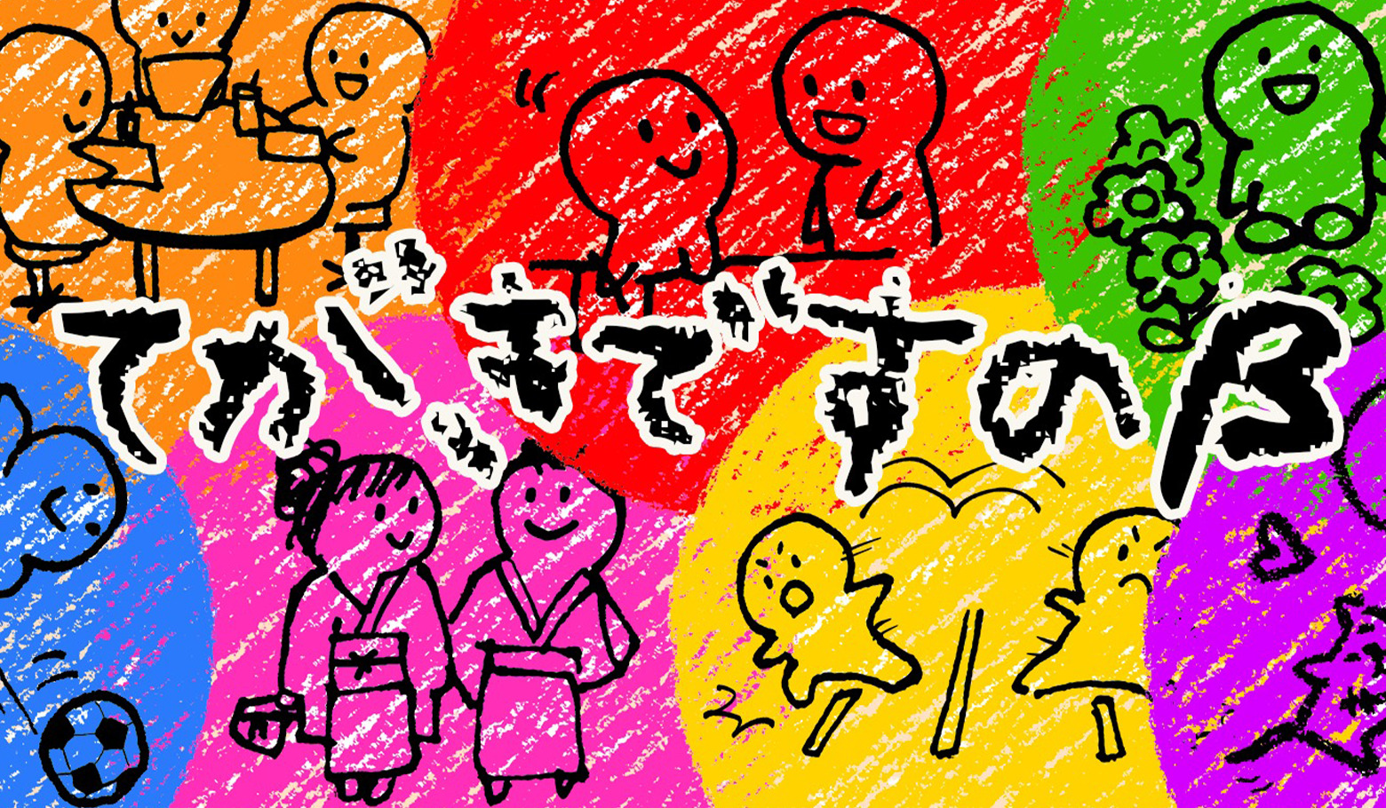 手書きイラスト 滋賀の手描きイラストセットのイラスト素材 [121448192] - PIXTA