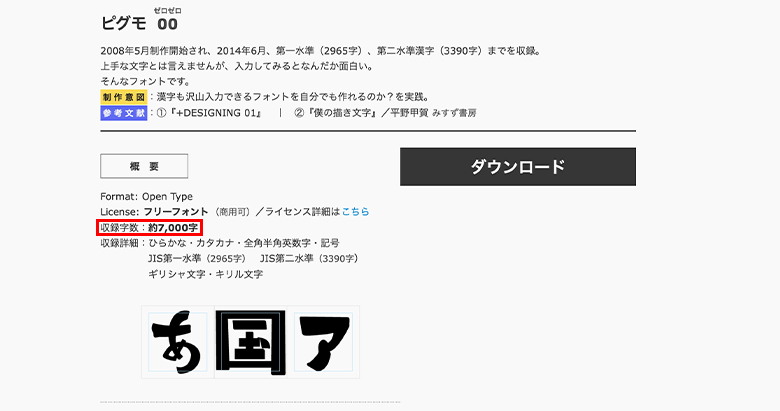 配布サイト