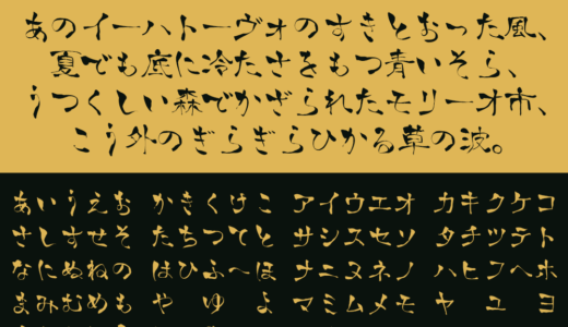 g_達筆(笑)｜年賀状デザインに最適な手書きフリーフォント