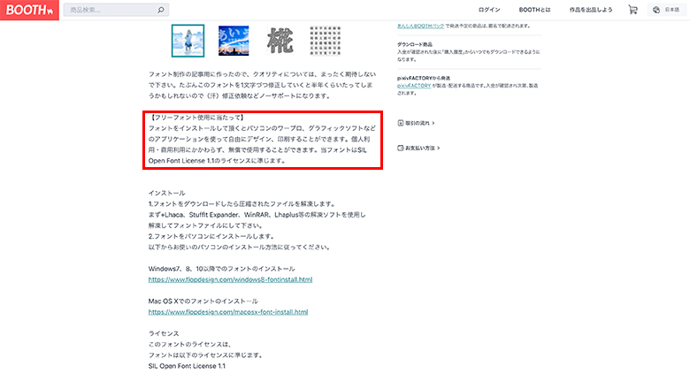 配布サイトの画像