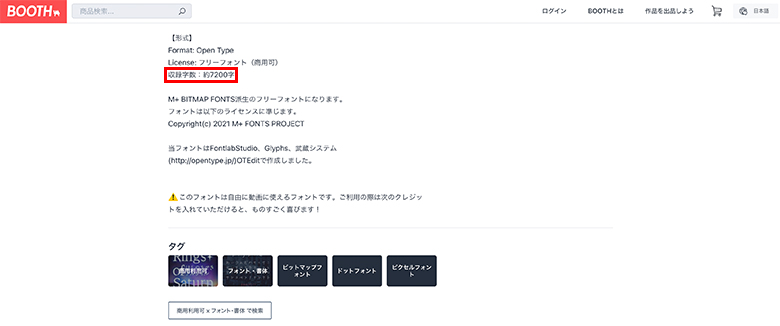 配布サイトの画像