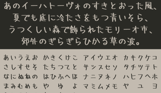 無心｜ただひたすらに無心で書き殴って制作された手書きフリーフォント