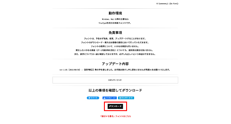 仕事メモ書きのサイト画面