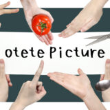 otete picture｜手に特化した無料写真素材サイト