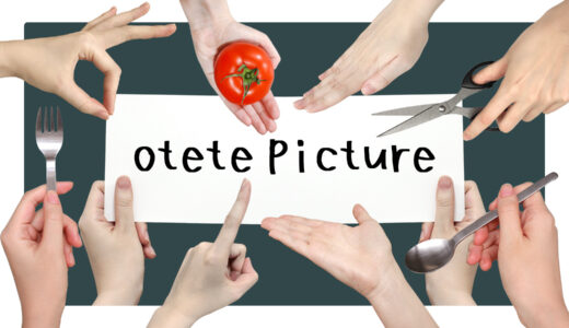 otete picture｜手に特化した無料写真素材サイト