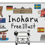 Inoharu Free Illust｜国ごとにカテゴライズした高クオリティな無料イラスト素材サイト
