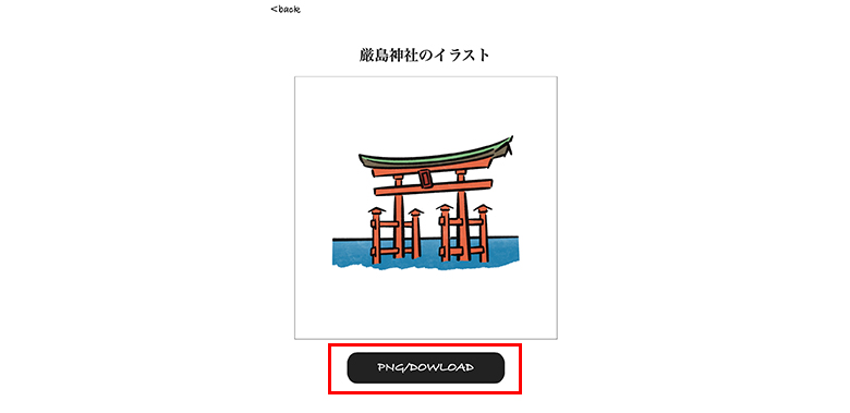 Inoharu Free Illustのダウンロード画面
