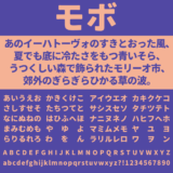 モボ｜A1ゴシックに似たレトロな雰囲気のゴシック体フリーフォント