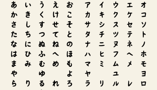 いろはモチ｜絵本に合うレトロな仮名フリーフォント