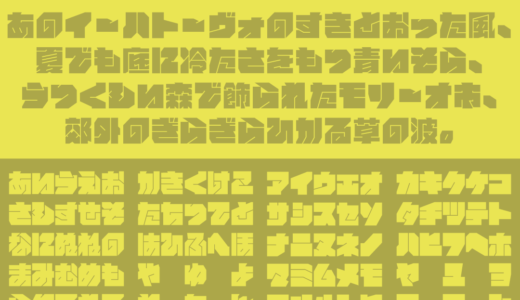 ぎっしりフォント｜直線のみで構成されたぎっしり詰まっているフリーフォント