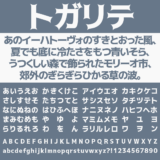 トガリテ｜7ウエイトを展開する尖りに尖ったフリーフォント