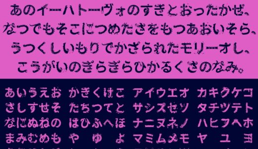 まじなのふたぐん｜生成AIで作成されたエイリアンのような仮名フリーフォント