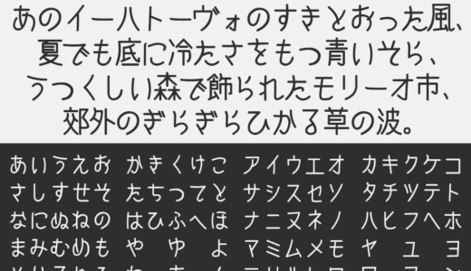 しねきゃぷしょん｜映画字幕風の手書きフリーフォント