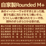 自家製Rounded M+｜3種類の丸みを楽しめる7ウエイト展開の丸ゴシック体フリーフォント