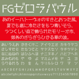 FGゼロラバウル｜零戦の機体プレートをイメージして制作されたフリーフォント