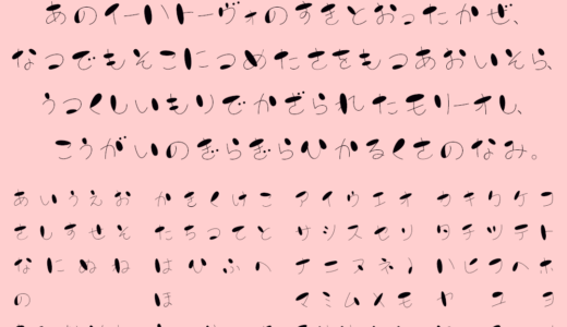 Nina Schoolgirl font｜スクールガールが書きそうな可愛いフリーフォント