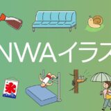 ONWAイラスト｜個性豊かなイラストレーターたちによる無料イラスト素材サイト