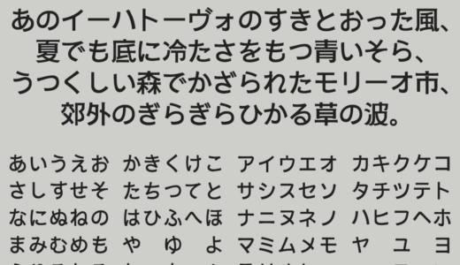 紙モノゴシック｜紙面での使用を目的に設計した見出し用ゴシック体フリーフォント