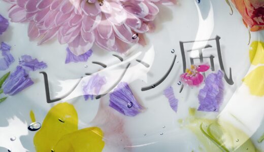 文字をレジンの中に沈めたように加工できるPSDテンプレート