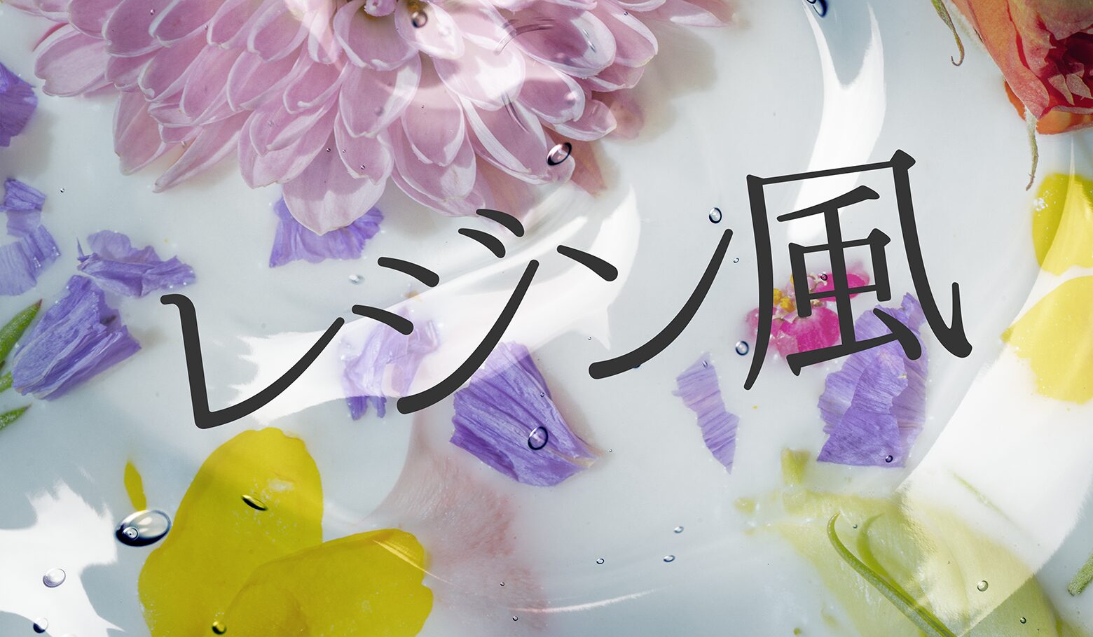 before画像