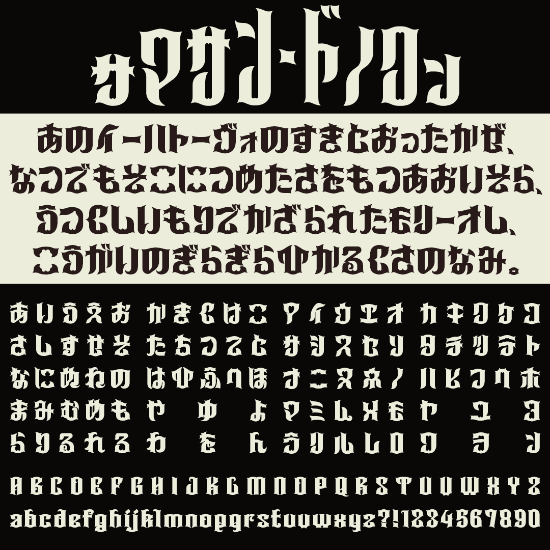 サマサン・ドノクンの文字サンプル