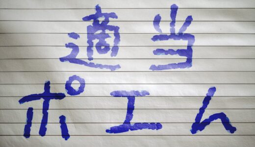 適当ポエム｜圧倒的な収録字数を誇るサインペン風の手書きフリーフォント