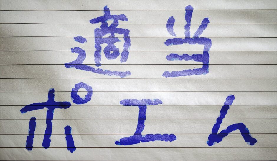 適当ポエム｜圧倒的な収録字数を誇るサインペン風の手書きフリーフォント