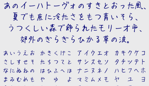 適当ポエムの文字サンプル