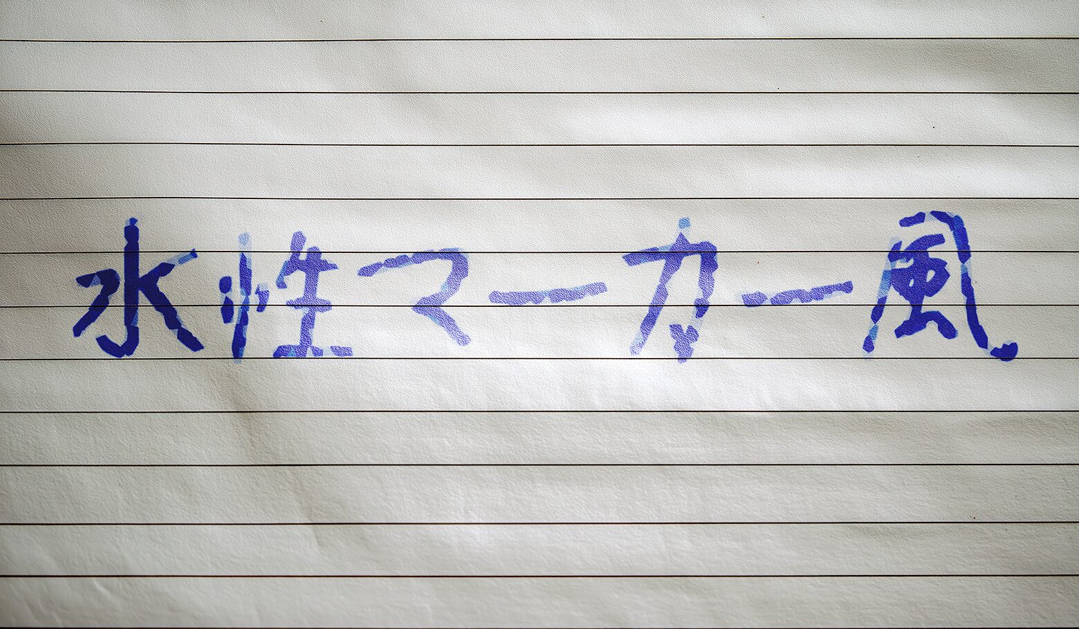 after画像
