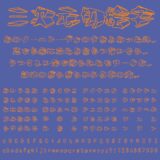 三次元切絵字の文字サンプル