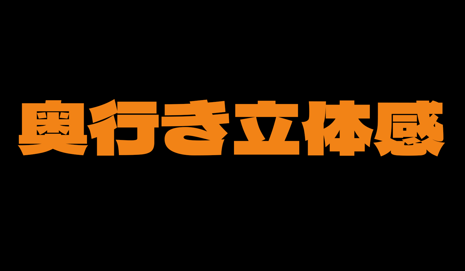 before画像