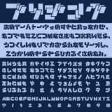 ブリジング｜いくつもの長方形が重なり合う橋渡しのような仮名フリーフォント