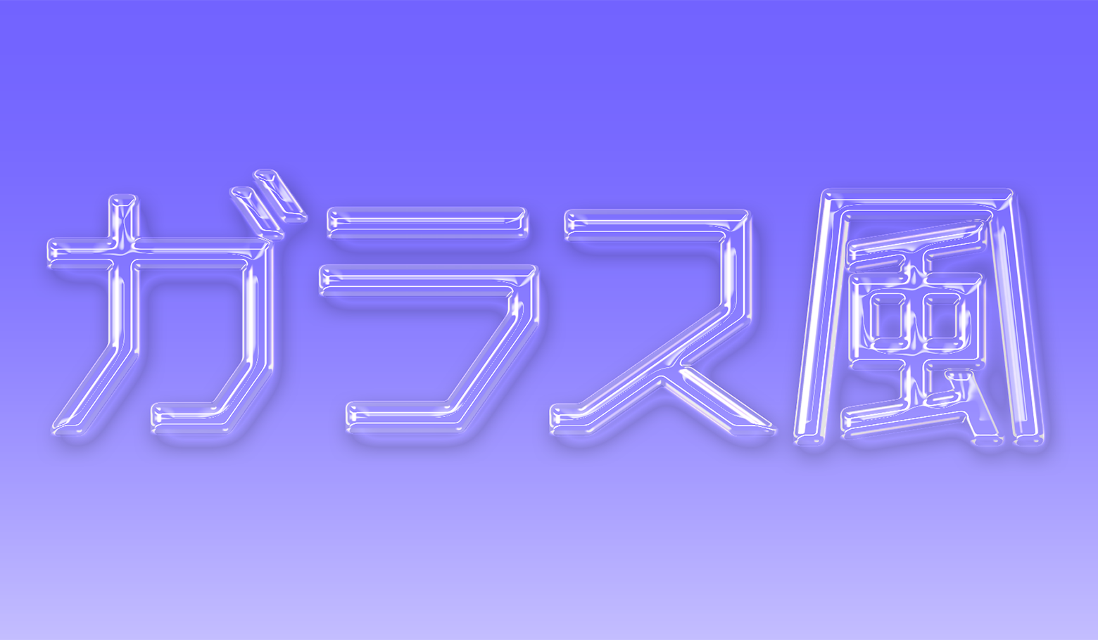 after画像