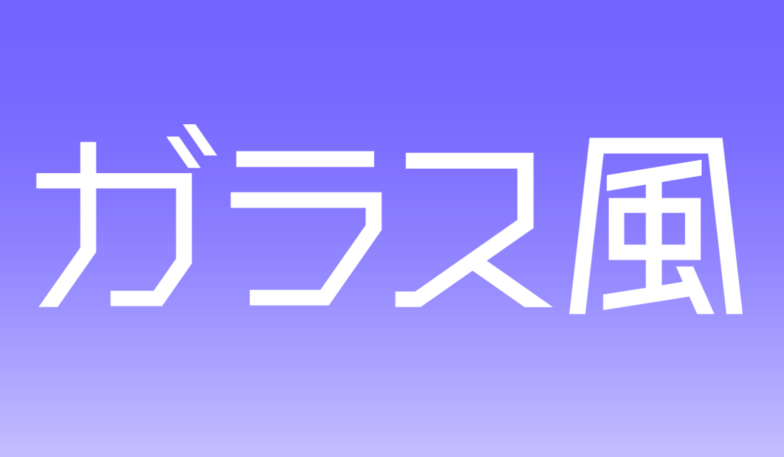 before画像