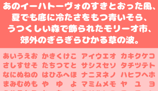 にくまるフォント｜まるまる太ったゆるくて可愛いフリーフォント