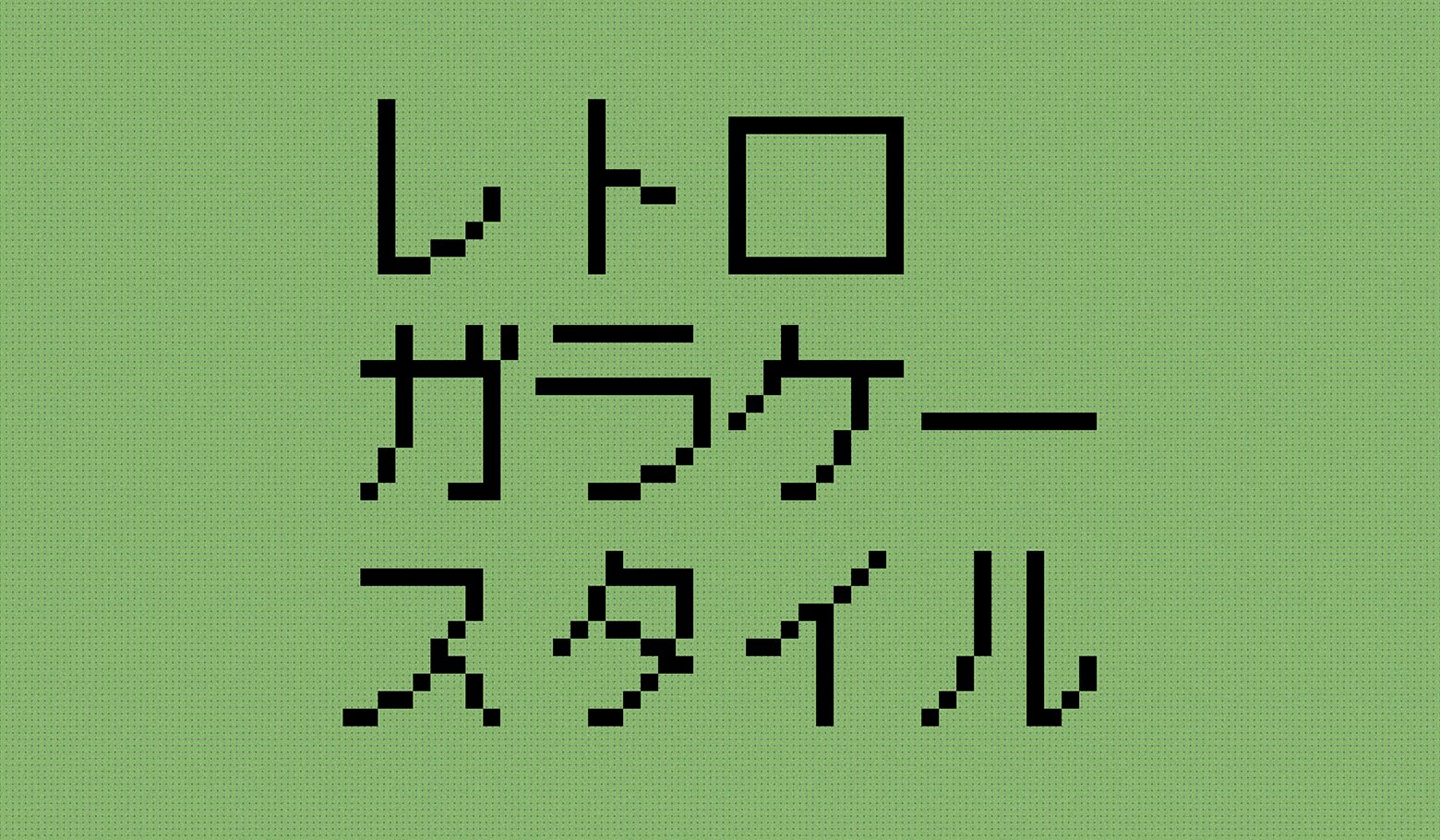 before画像